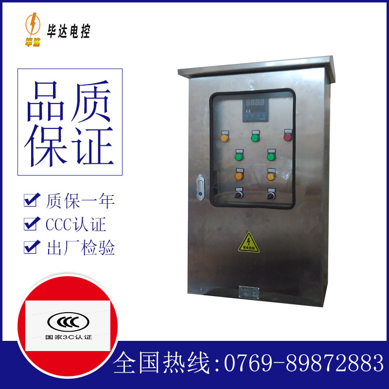 幸福路街道控制箱